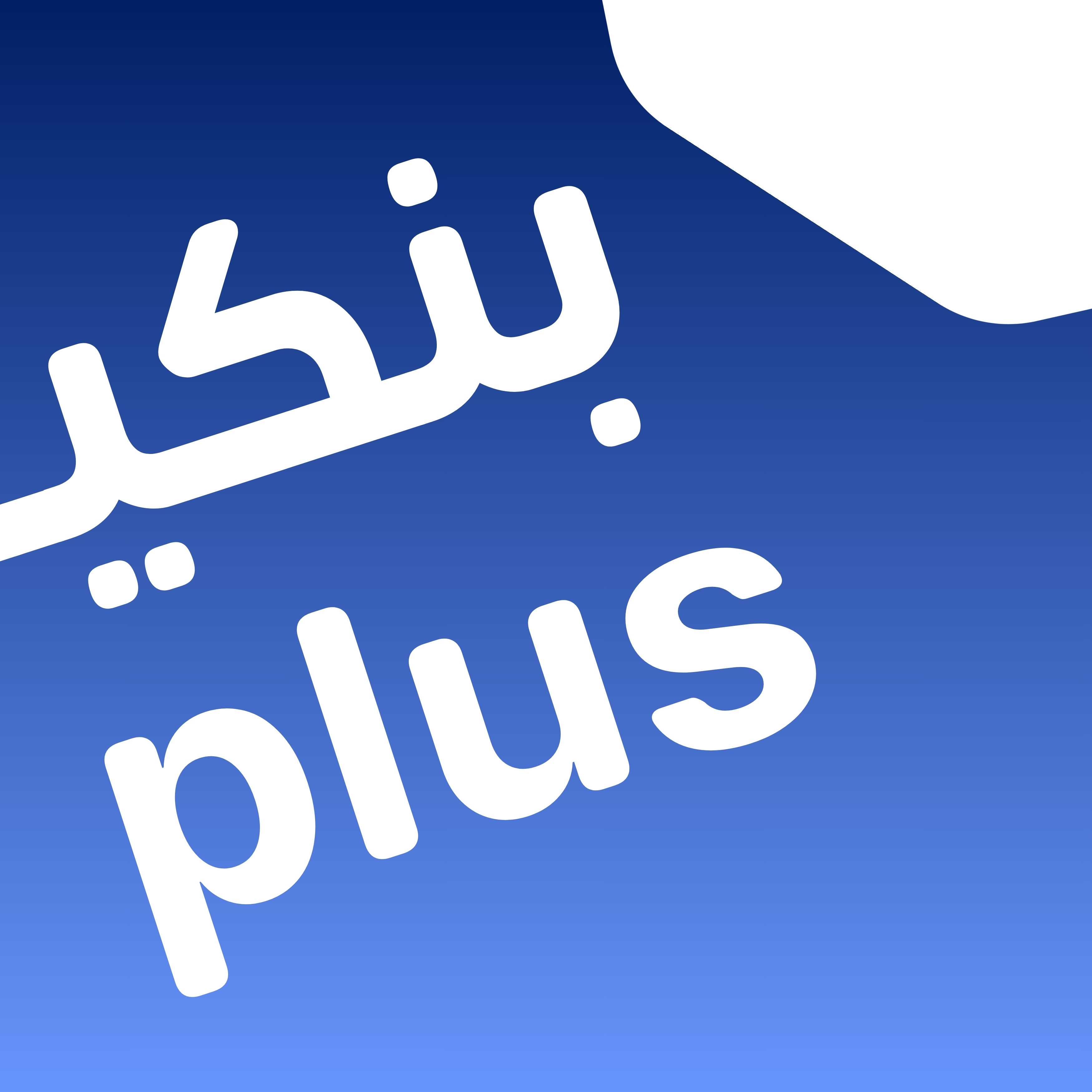 رؤية بنكي بلس